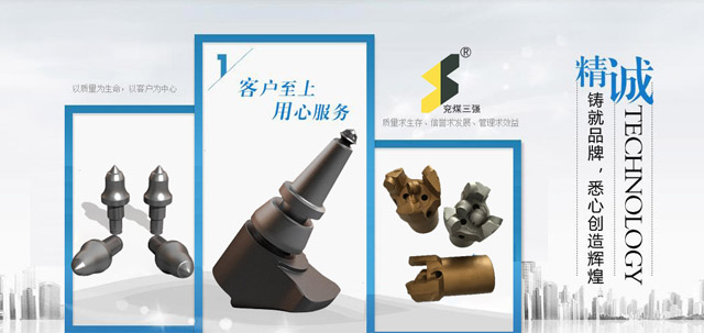 截齒、齒套、齒坐(齒靴)系列